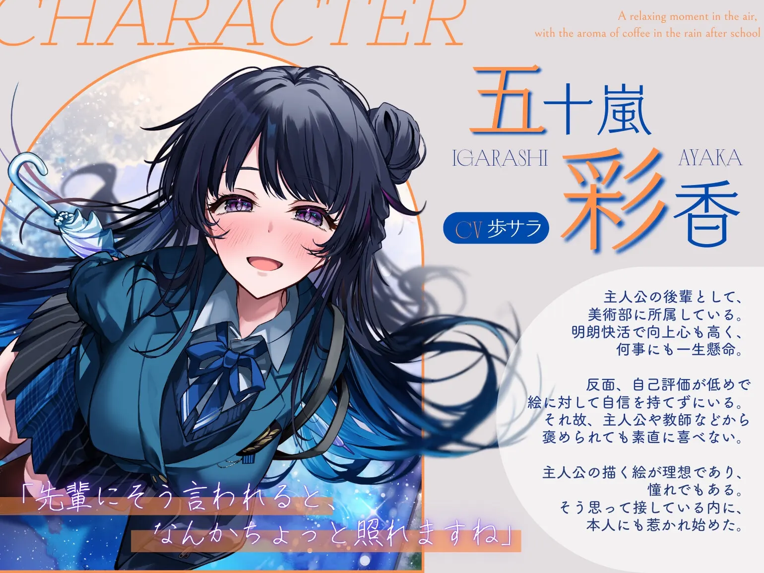 雨后时光：后辈的咖啡香与膝枕掏耳 (RJ01468869) 4