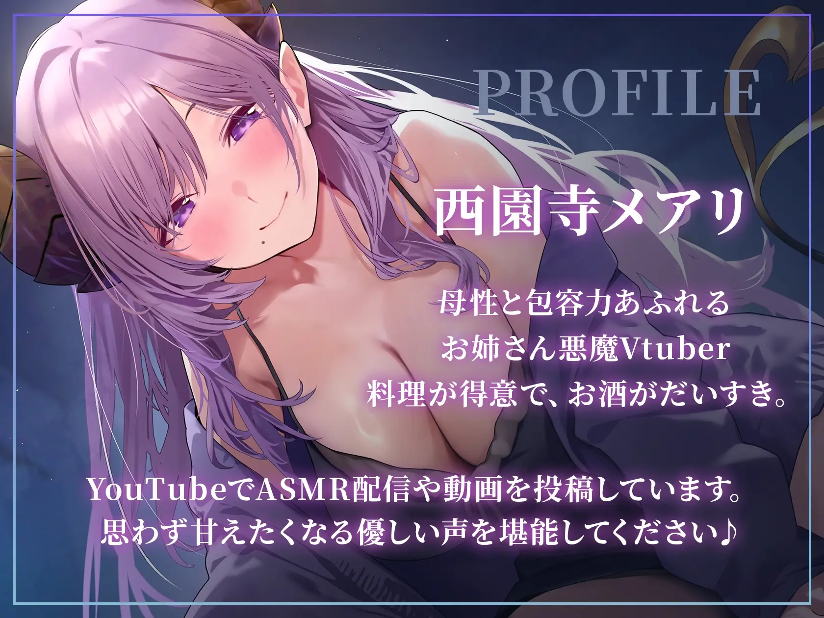 [RJ01510352] 6小时极致溺爱：宿舍管理员/护士/猫娘全家桶 - 溺れるまで甘やかしたい (CV:西园寺玛丽) 2