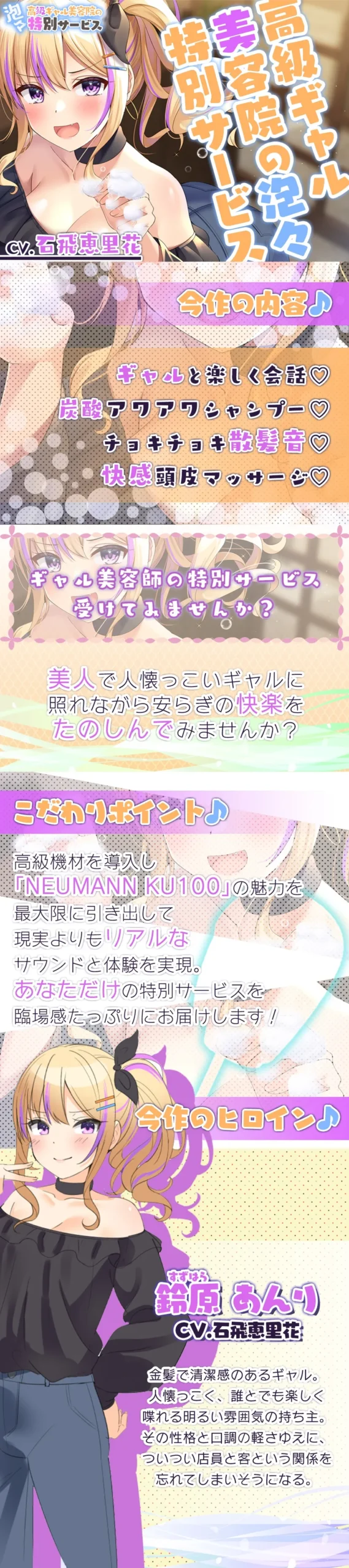 [RJ01075188] [繁体中文] 高级辣妹美容院的洗头与理发 - 高級ギャル美容院の泡々特別サービス (CV:石飞惠里花) 2