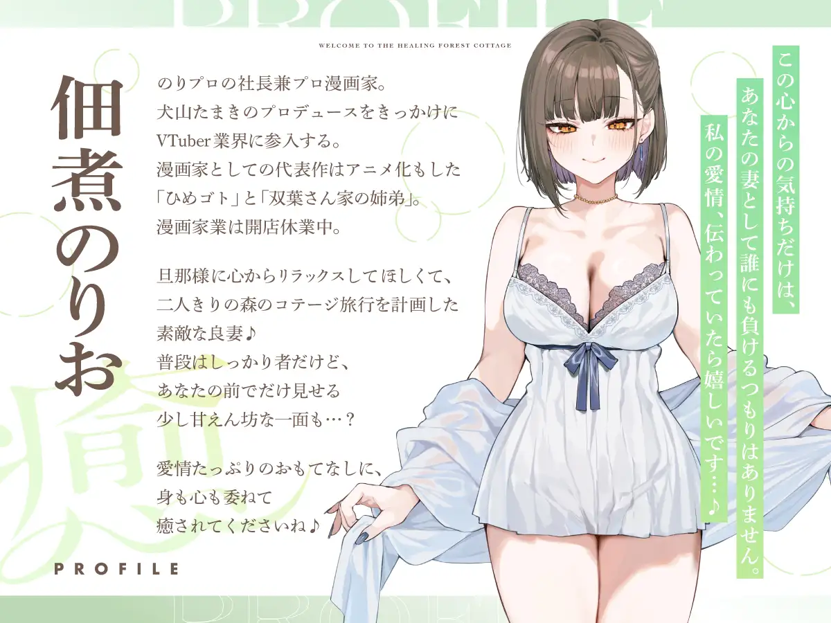 [RJ01510614] 森林小屋夫妇旅：人妻按摩与掏耳 - 癒しの森のコテージ (CV:佃煮海苔男) 2