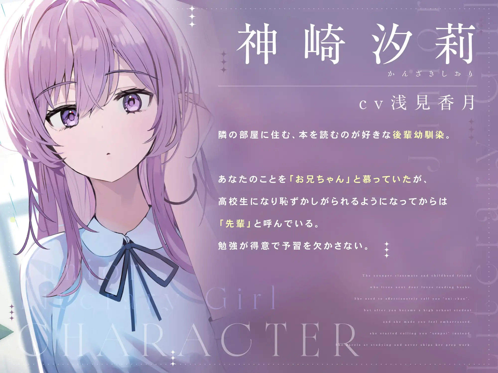 [RJ01505532] 文学少女后辈的雨天留宿与掏耳 - 後輩文学少女のおうちでーと。(CV:浅见香月) 2