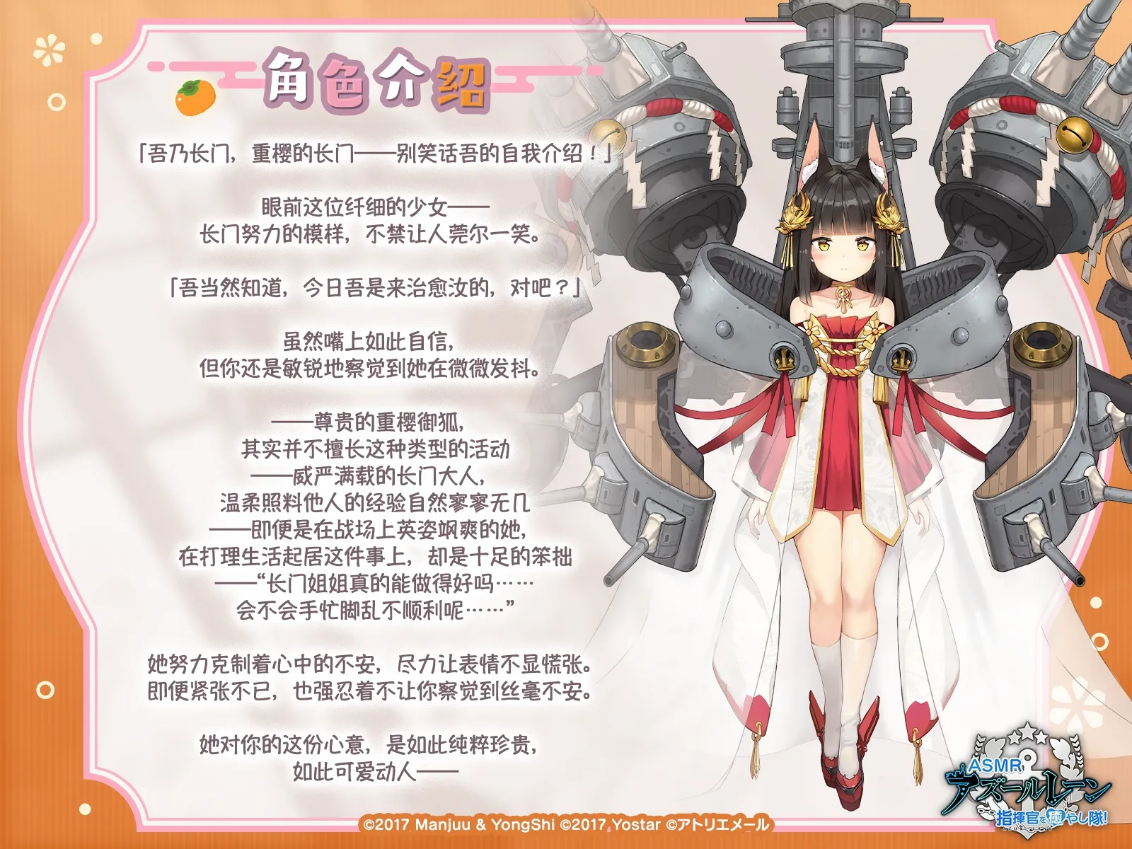 RJ01427795角色介绍