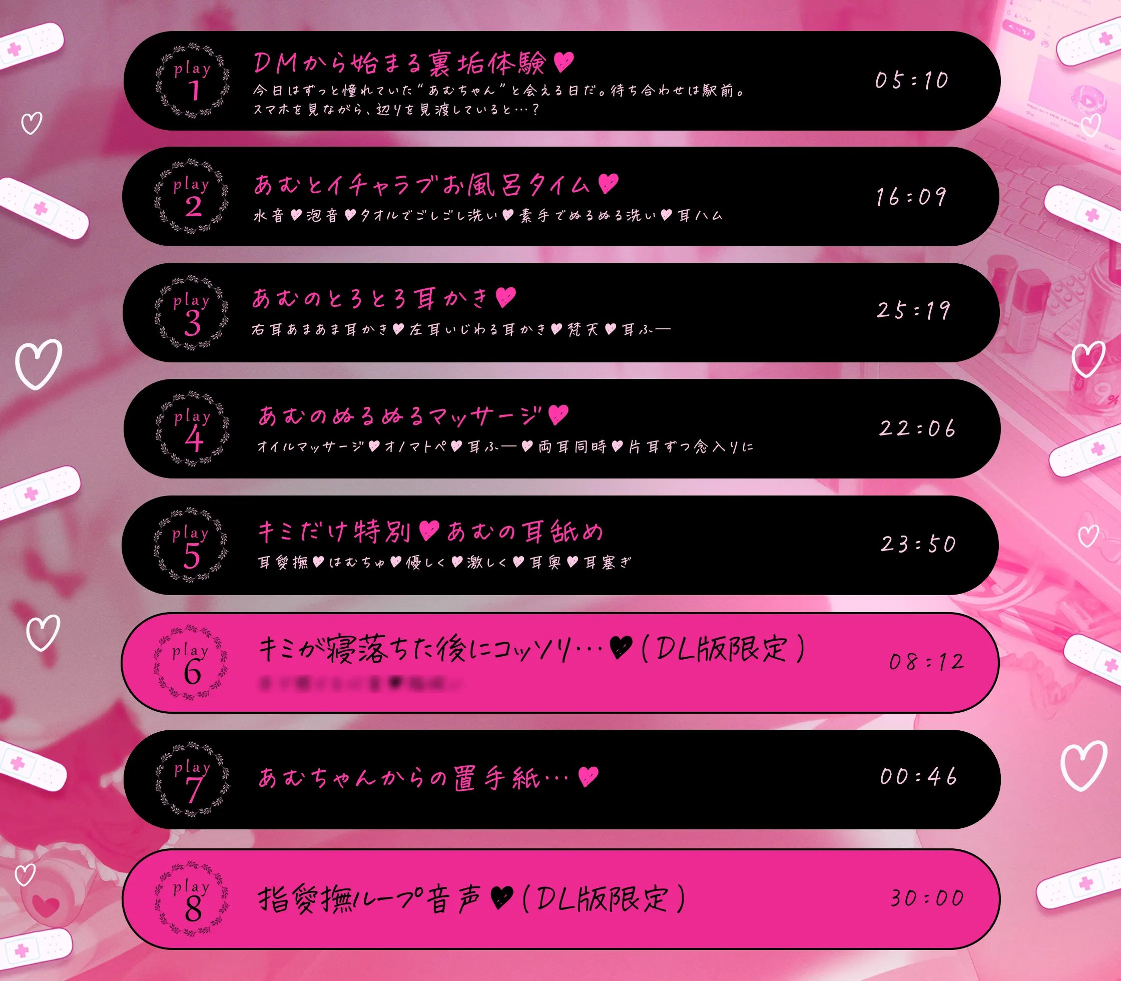 RJ01445887 【サービス有】裏垢女子あむちゃんとホテルで密会♡生ASMRで耳も体も骨抜きにされちゃう～～～ 6