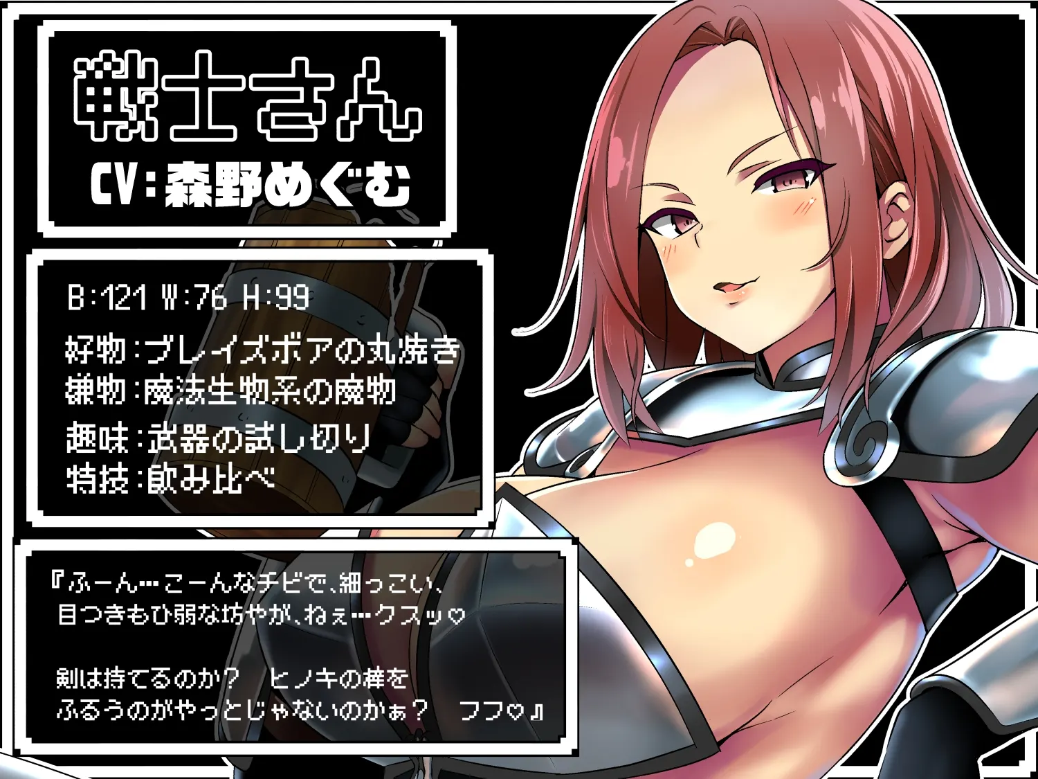 耳ほじクエスト～ミミーダの酒場～『強くてセクシーな戦士のお姉さんをなかまにする?』RJ01473603 2