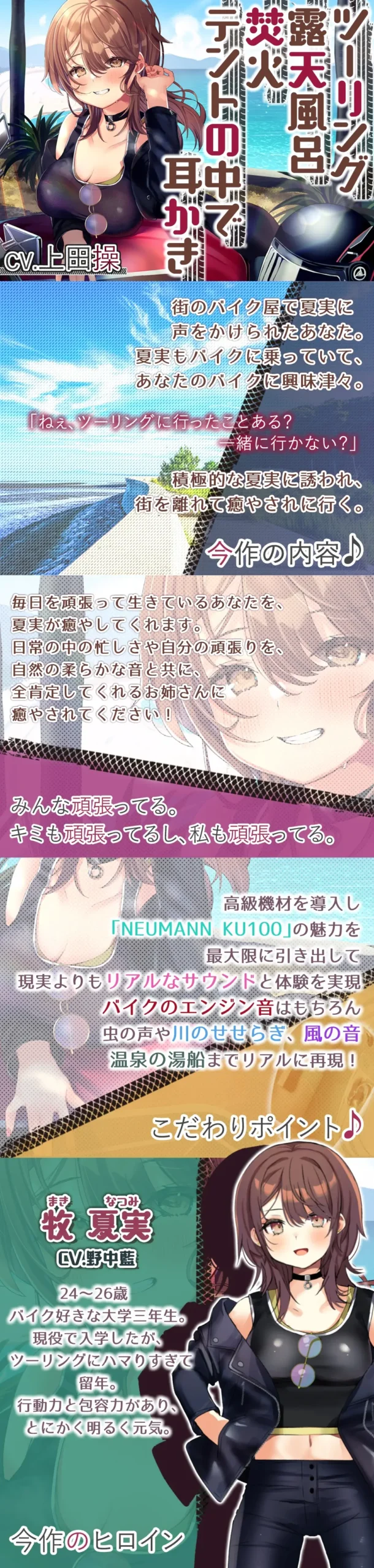 RJ01052071 【简体中文版】【露营・掏耳朵・ASMR】与女骑手的治愈系甜蜜露营摩旅【CV.上田操】 4