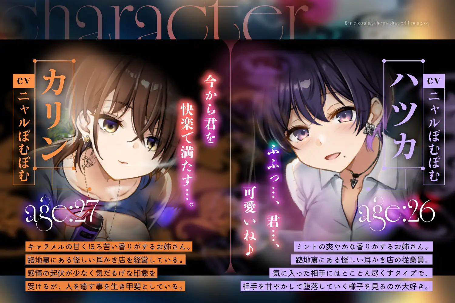 [RJ01523349] [AI汉化] 让你废柴化的妖艳掏耳店 - あなたをダメにする妖しい耳かき屋さん (CV:ニャルぽむぽむ) 2