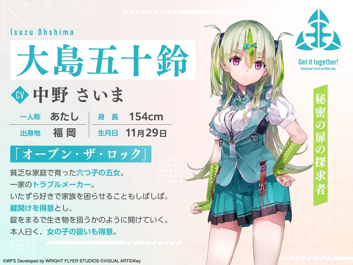 大島五十鈴角色介绍