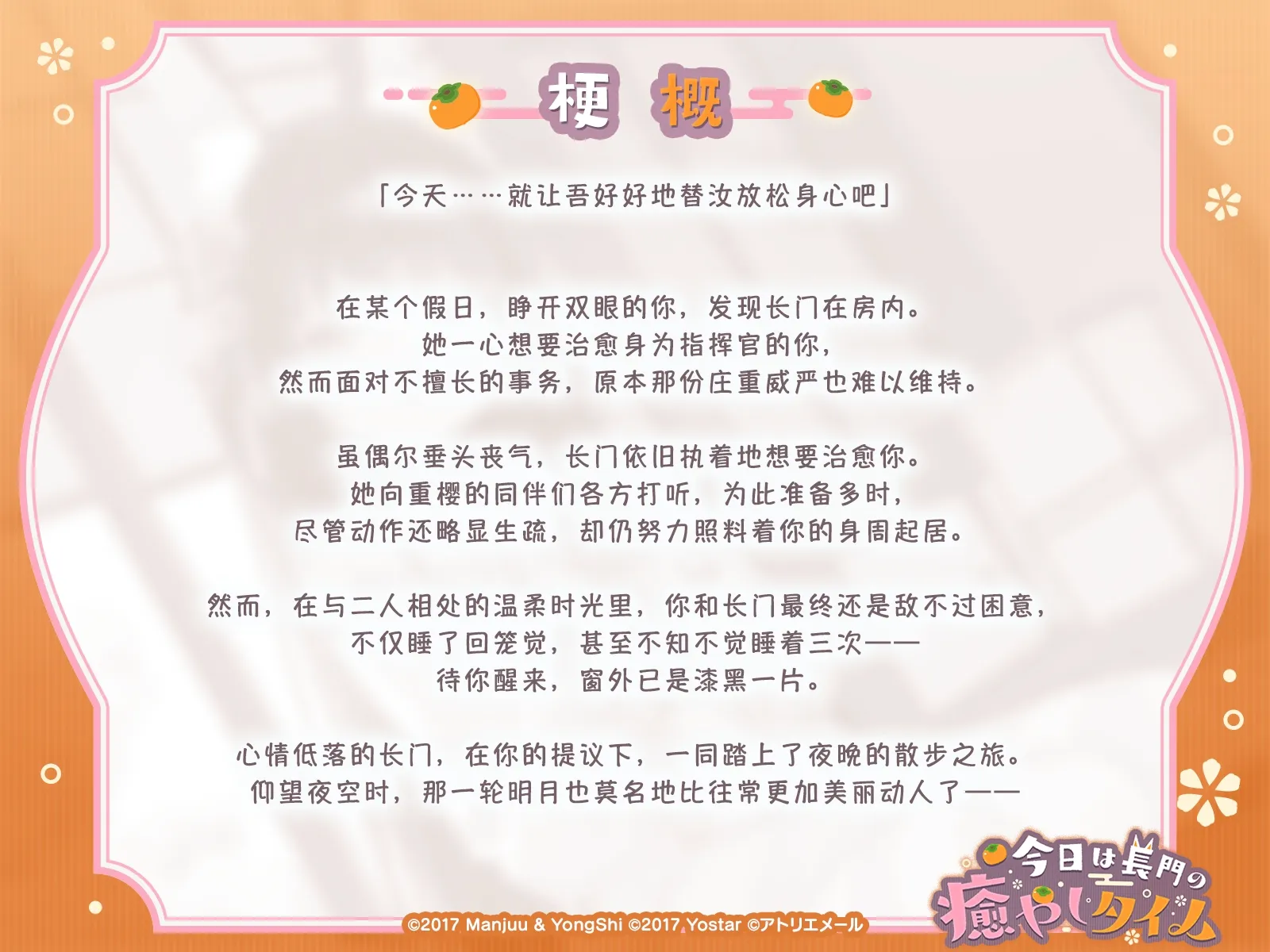 RJ01427795作品梗概