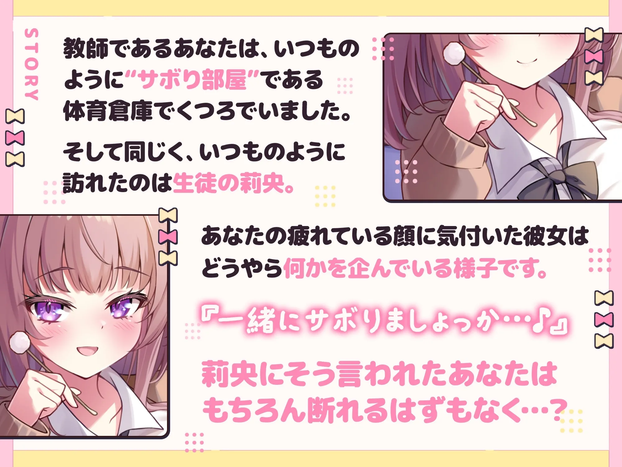 RJ01379955-作品设定