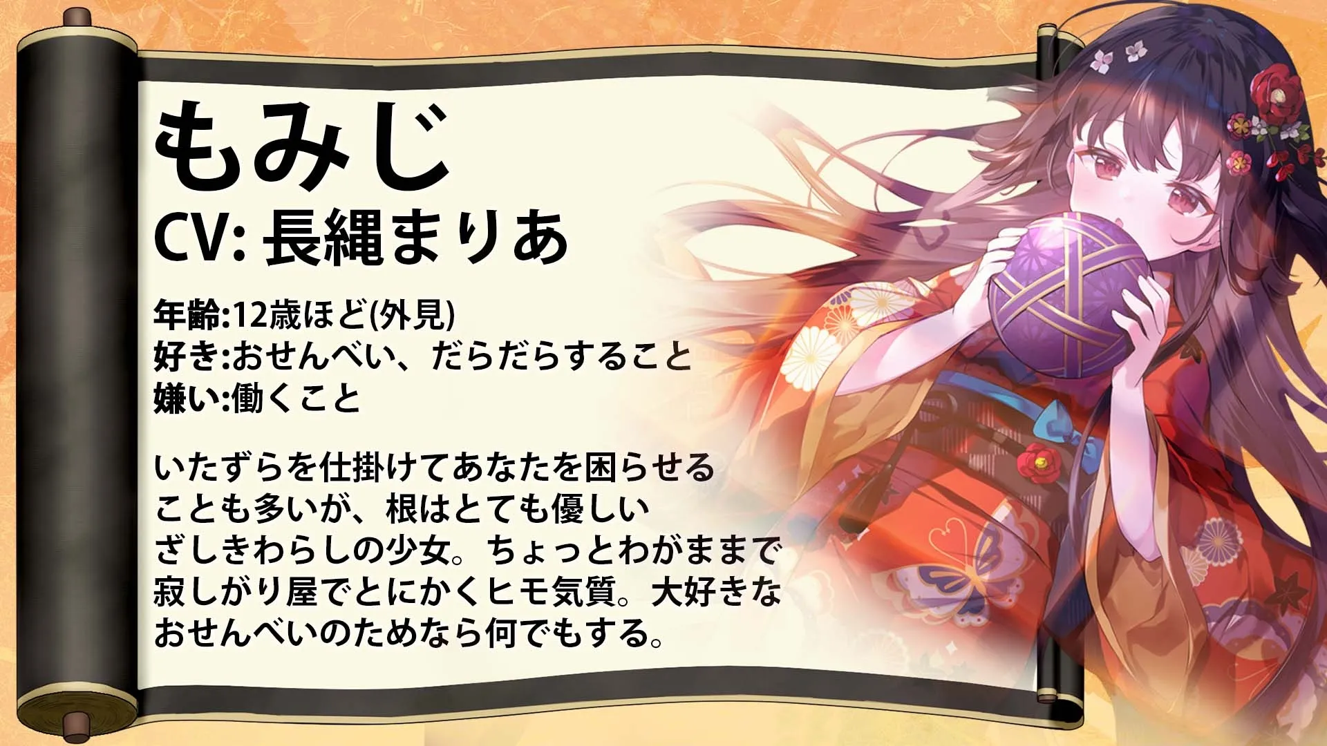 [RJ01004812] 妖怪盒子：座敷童子红叶的同居与掏耳 - もののけぼっくす! (CV:长绳麻理亚) 2