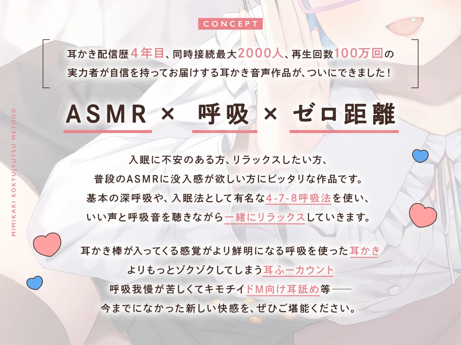 [RJ01479892] 中井みのる式呼吸术ASMR：7小时助眠 | 4-7-8呼吸法与掏耳 [CV.中井みのる][どーなつほぉる] 2