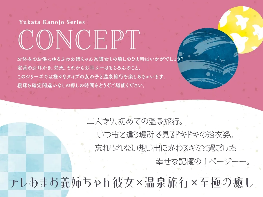 RJ01436321 浴衣彼女『あなたと初めてのドキドキ温泉旅行』～ゆるふわお姉ちゃん彼女はあなたを癒したい～【CV.嶋村侑】 - RaRo 8