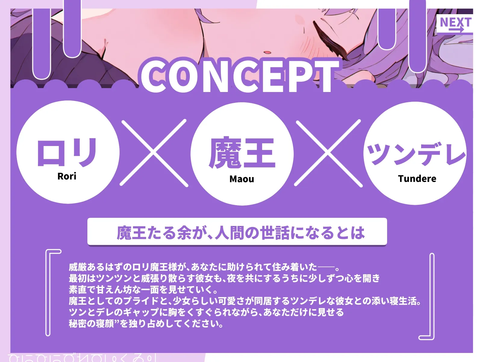 [RJ01473563] 繁体中文版 娇小魔王的陪睡生活 | 傲娇到撒娇的5日ASMR [CV.夜空舞和][Amano Voice] 2