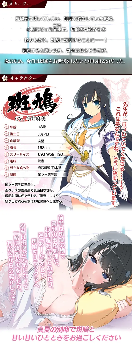 RJ01435036 【閃乱カグラASMR】斑鳩のわたくし看病されちゃいます!? 2