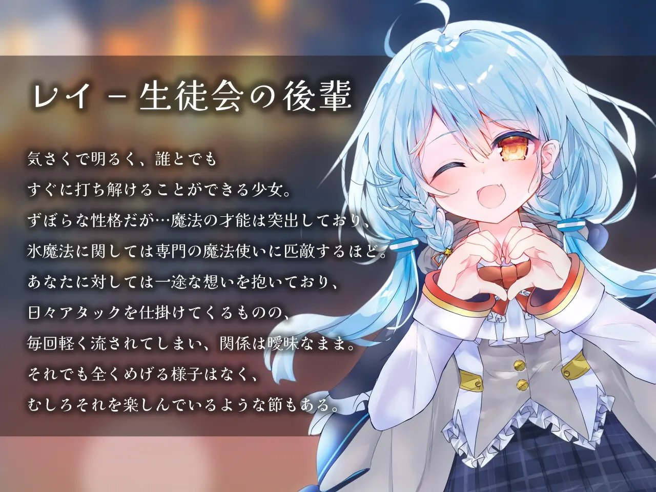 [RJ01482367] 被学生会的后辈蕾伊治愈 | 天才少女的膝枕掏耳ASMR [CV.えもこ][Meltyshape] 2