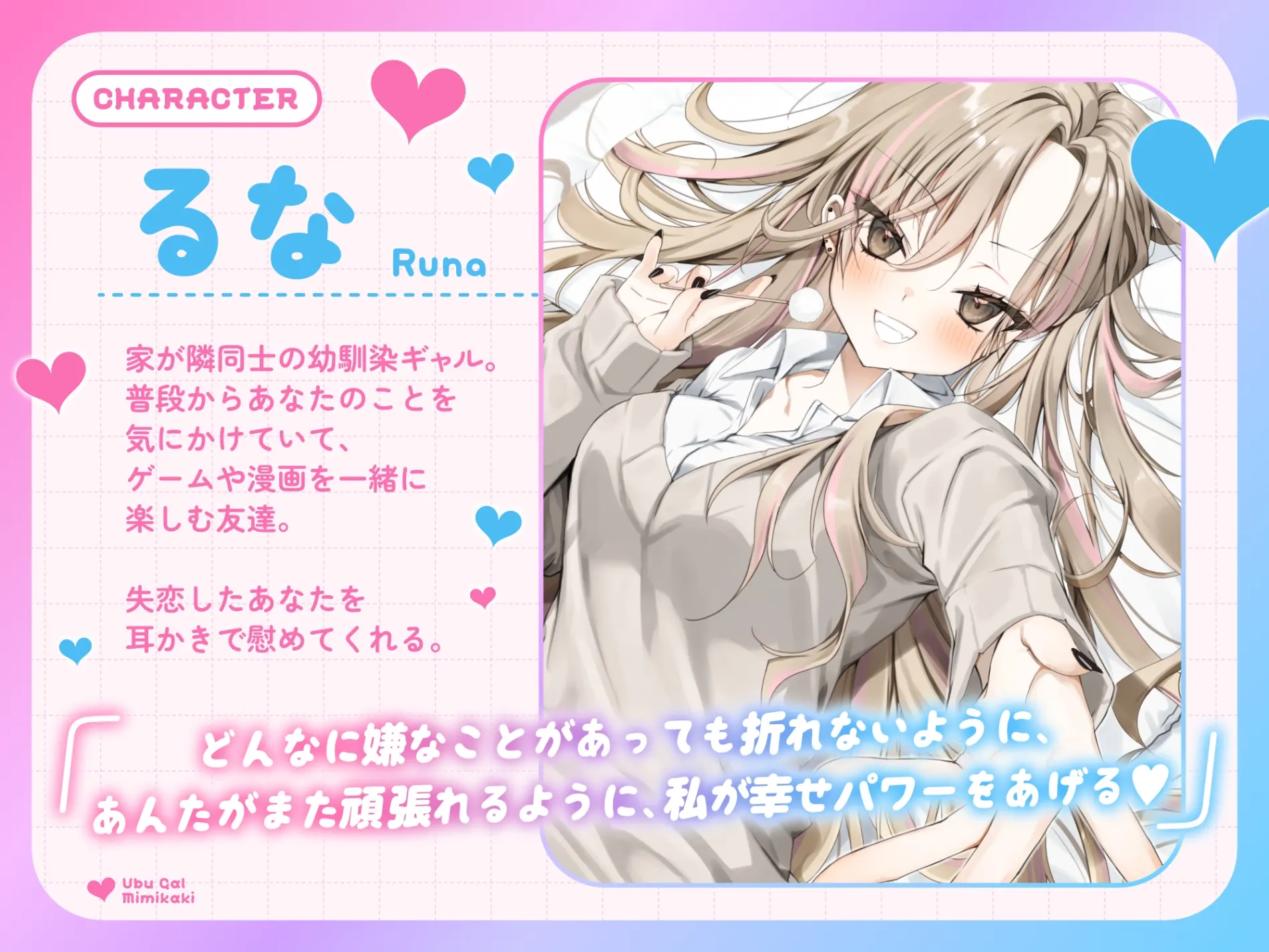 【耳かき・耳舐め】うぶギャル耳かき(RJ01465547) 2