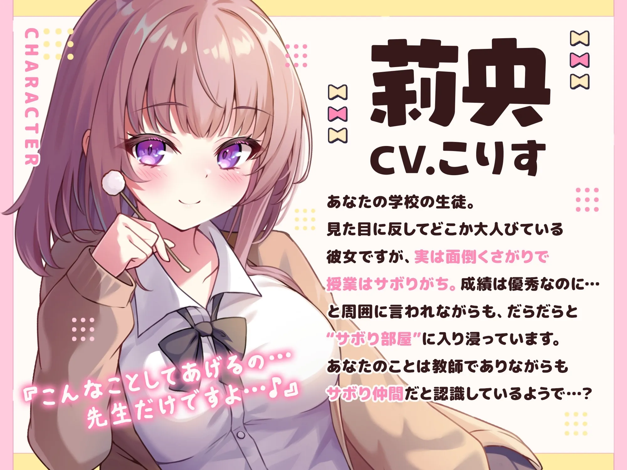 RJ01379955-人物介绍