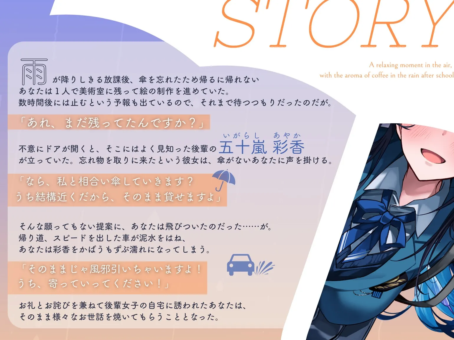 雨后时光：后辈的咖啡香与膝枕掏耳 (RJ01468869) 3