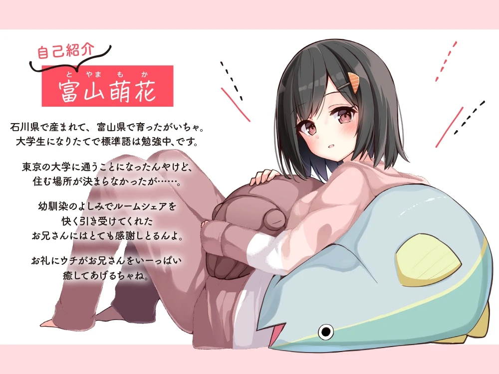 RJ01076186 【お休み前の甘々ボイス】方言女子に愛される、のんびり2人暮らし～お兄さんは、ウチが癒してあげるちゃね～【CV:洲崎綾】 4