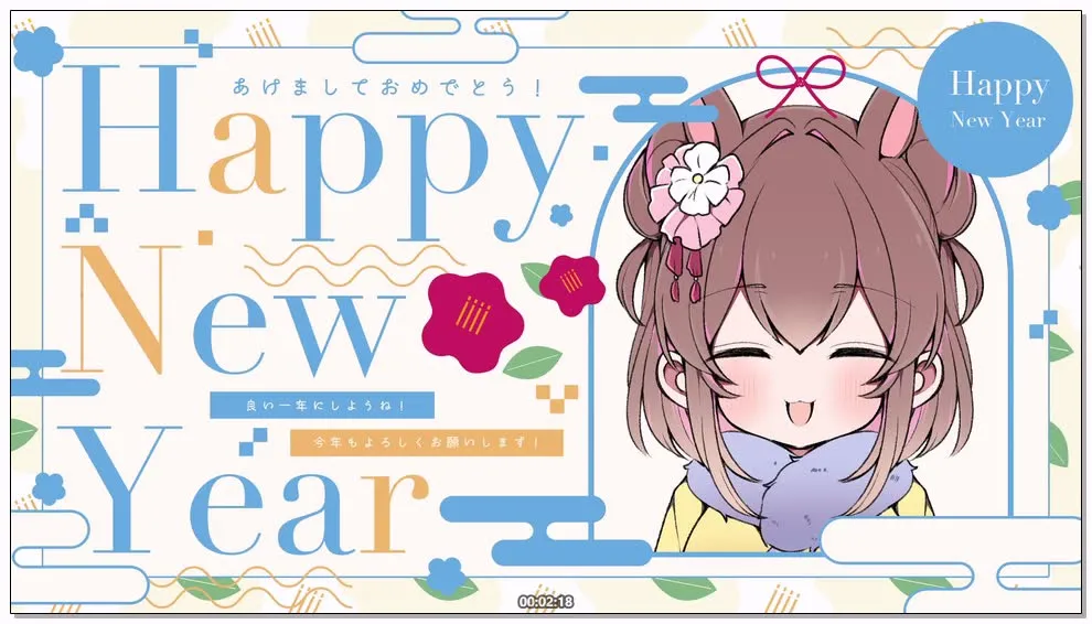 天知遥：FC限定问候语音，年末的温馨致意 (2025.12.29) 2