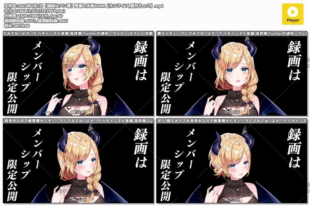 癒月ちょこ 恶魔的永眠 ASMR 耳边治愈 耳朵按摩 直播截图