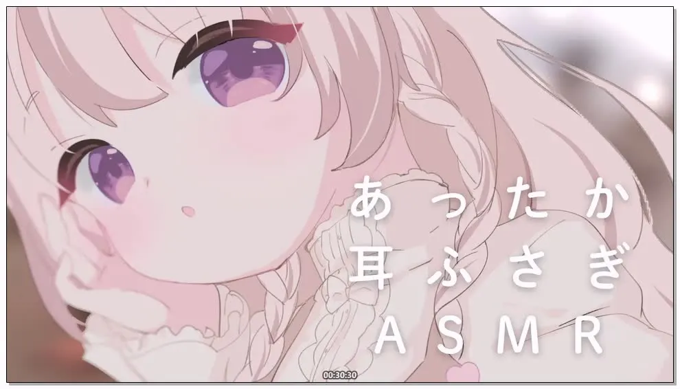 【安眠ASMR】みもりあいの(三森愛乃)：11月的耳捂与舔耳助眠 (2025.11.04) 2