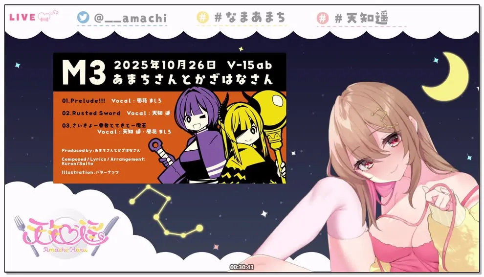 主播天知遥正在进行Binaural ASMR直播 (2025年10月8日) 的画面