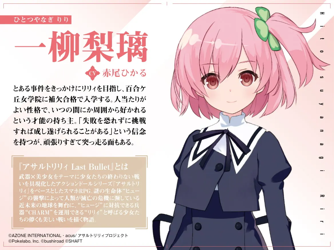 RJ379246人物介绍