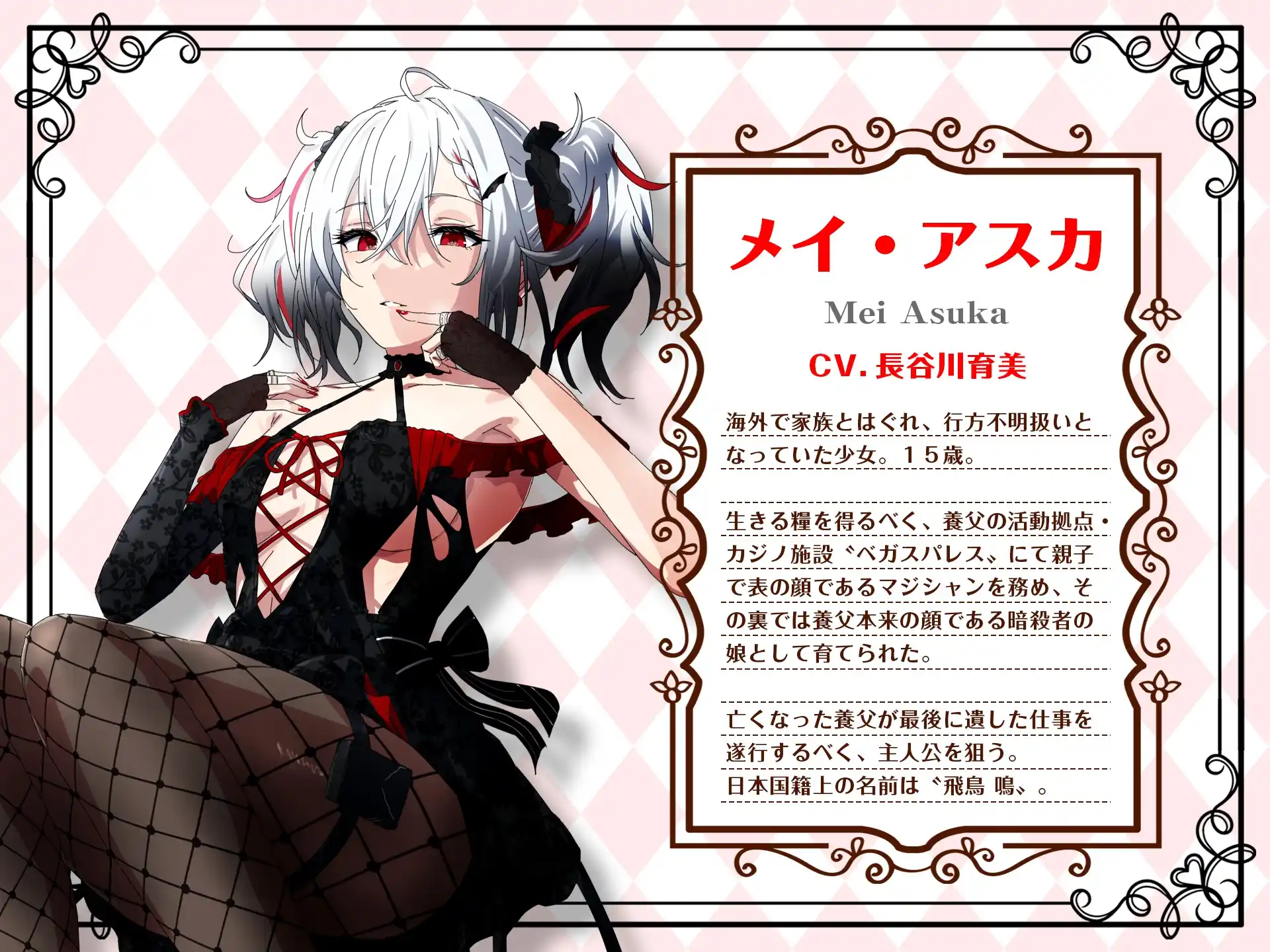 RJ01360977人设介绍