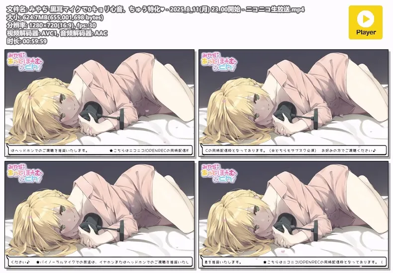 みやぢ ASMR｜黑耳麦×心跳声×亲吻音特化