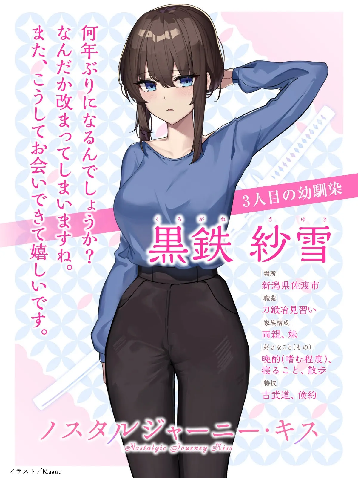 RJ01071092 人物介绍