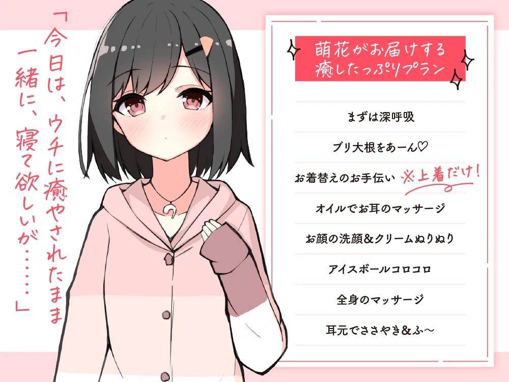 RJ01076186 【お休み前の甘々ボイス】方言女子に愛される、のんびり2人暮らし～お兄さんは、ウチが癒してあげるちゃね～【CV:洲崎綾】 3