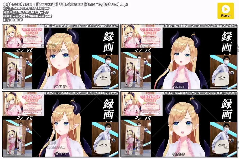 癒月ちょこ 恶魔的永眠 ASMR 洗头 耳边呼气 YouTube 直播截图