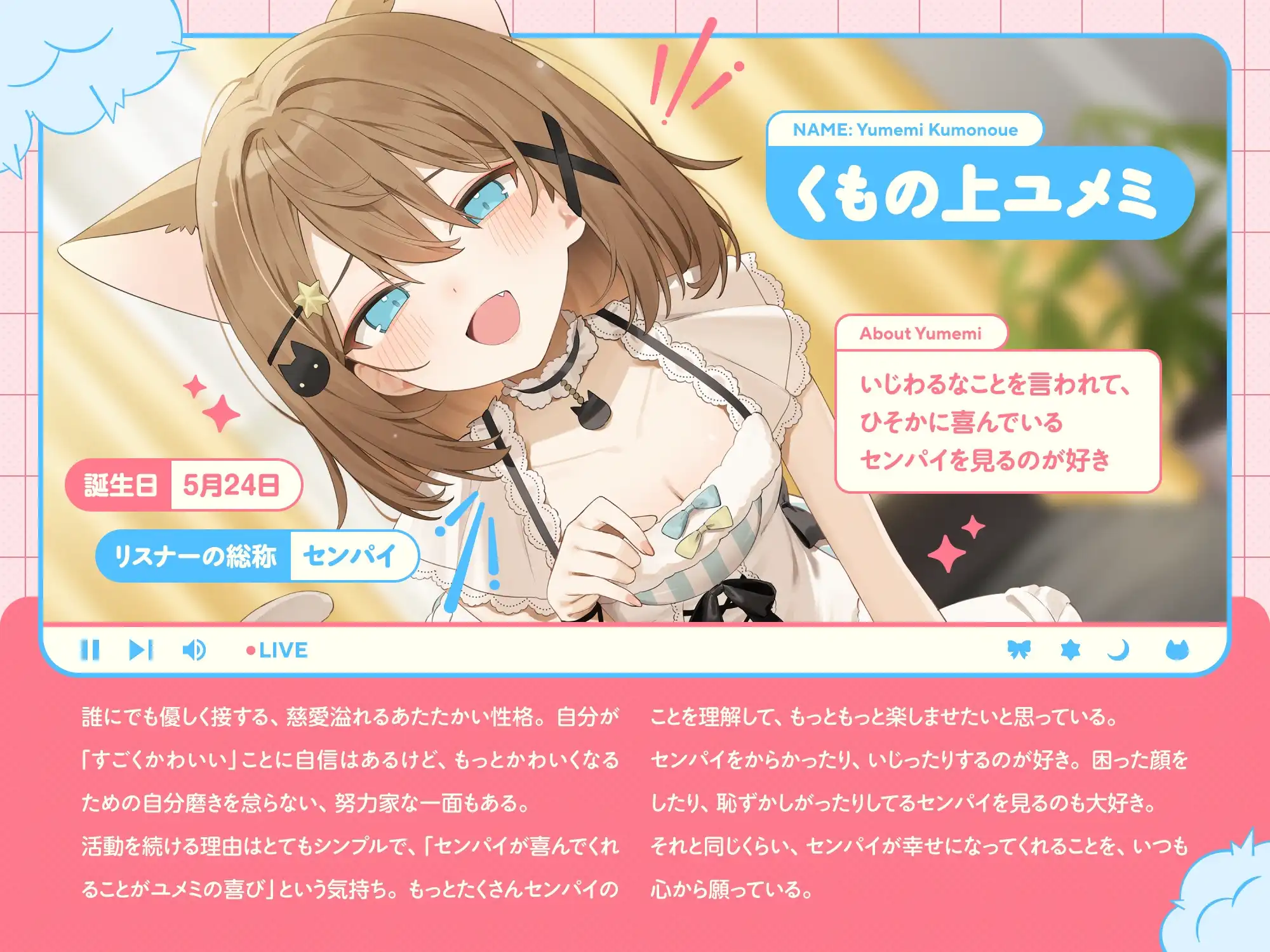 キャラクター　Character