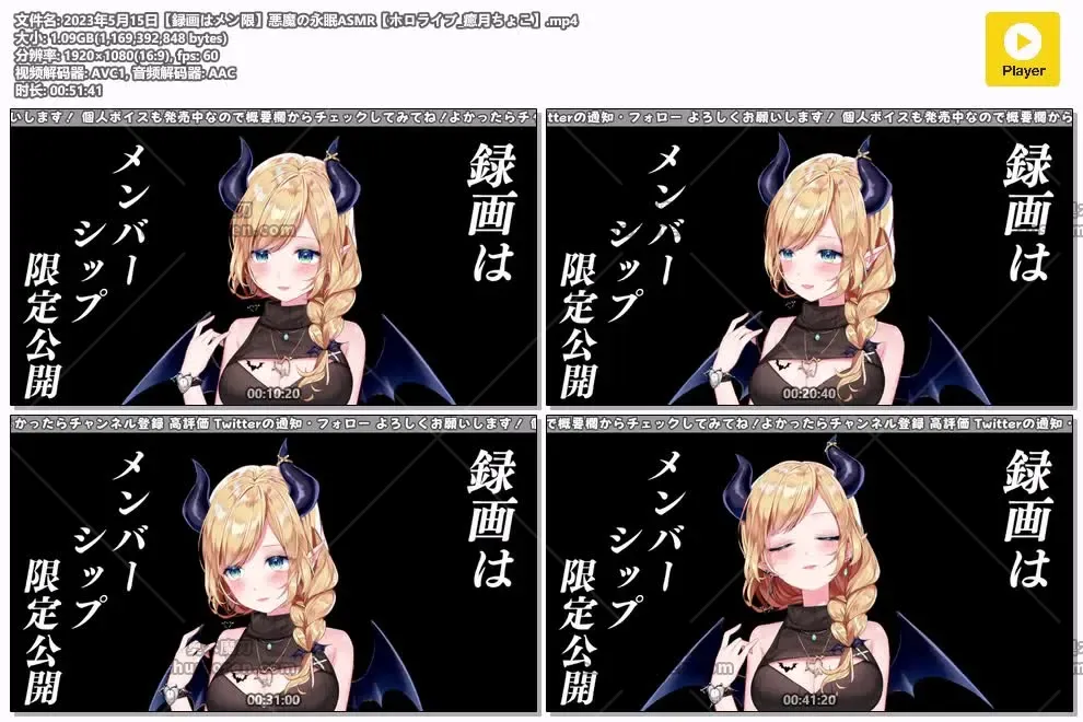 癒月ちょこ 恶魔的永眠 ASMR 甜蜜氛围 温柔助眠 直播截图