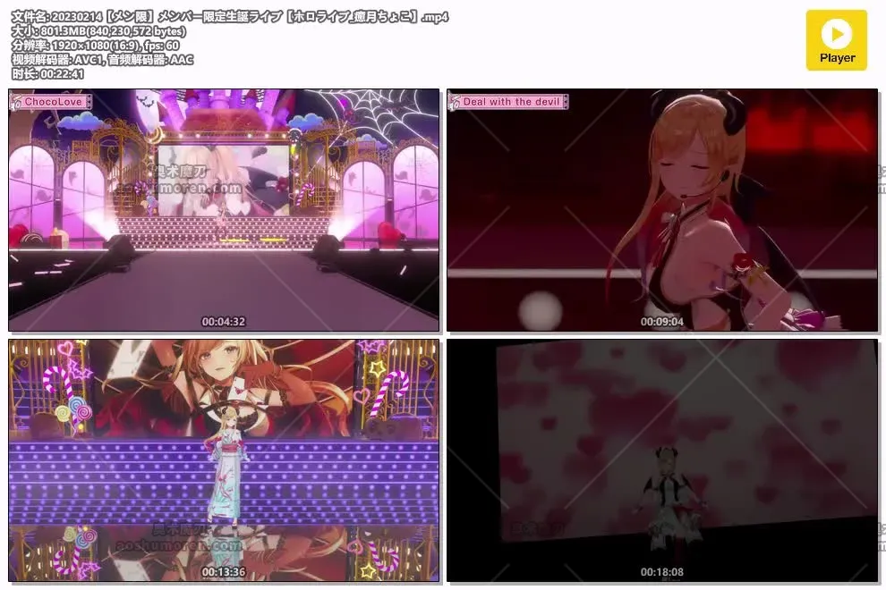 癒月ちょこ - 生日演唱会会员限定直播 | 2023-02-14 | ホロライブ生誕LIVE精选 2