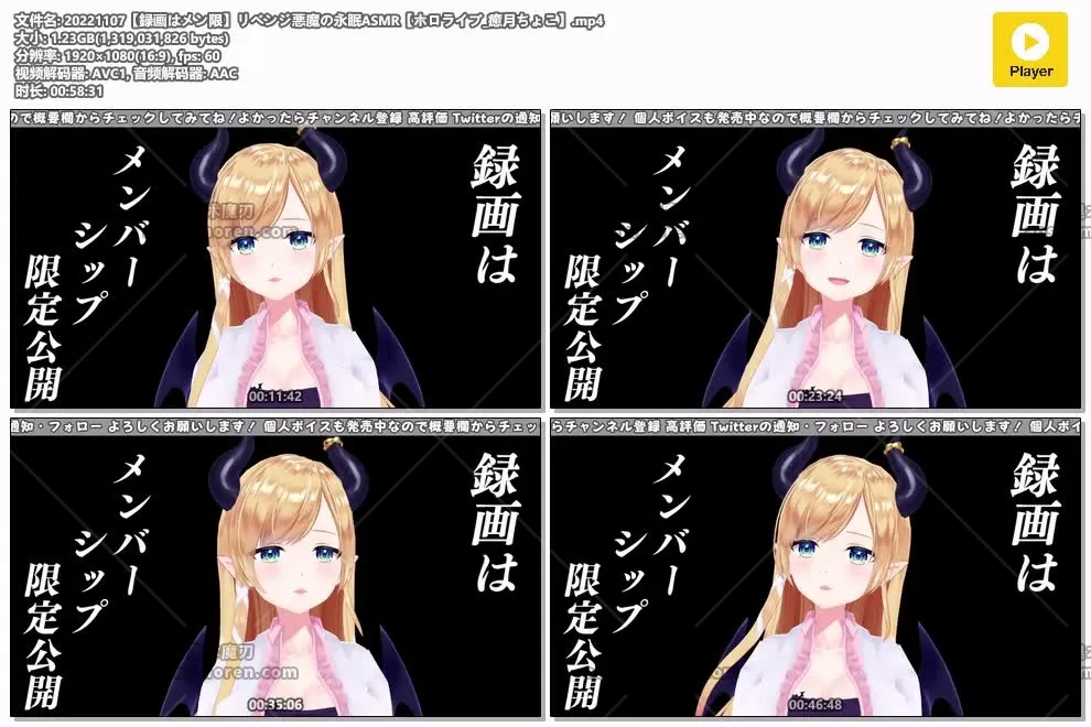 癒月ちょこ - 复仇恶魔的永眠ASMR | 2022年11月7日会员限定直播录播【ホロライブ】 2