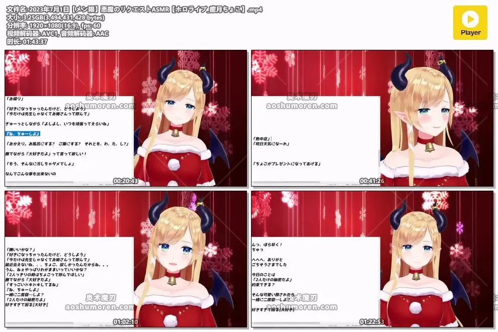 癒月ちょこ 恶魔的请求 ASMR 会员限定 直播截图