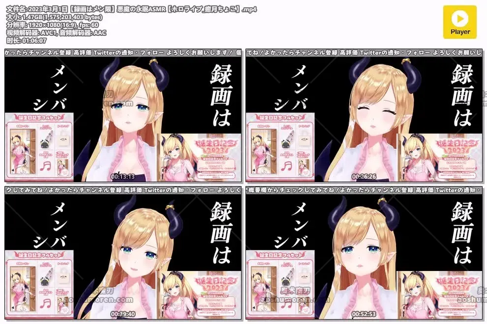 癒月ちょこ 恶魔的永眠 ASMR YouTube 直播截图