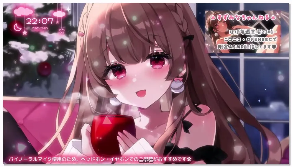 [Nico] 涼花みなせ (Suzuka Minase) - KU100掏耳/杂谈助眠 (2025.12.05) 2