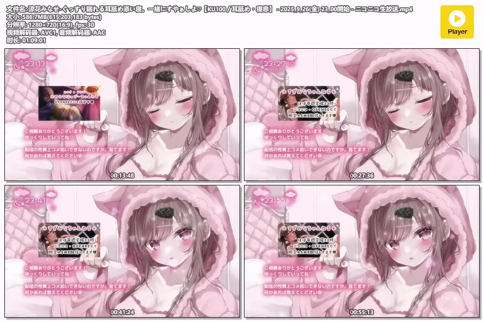 【陪睡ASMR】涼花みなせ的温柔舔耳与寝息 | 一起安稳入睡 2