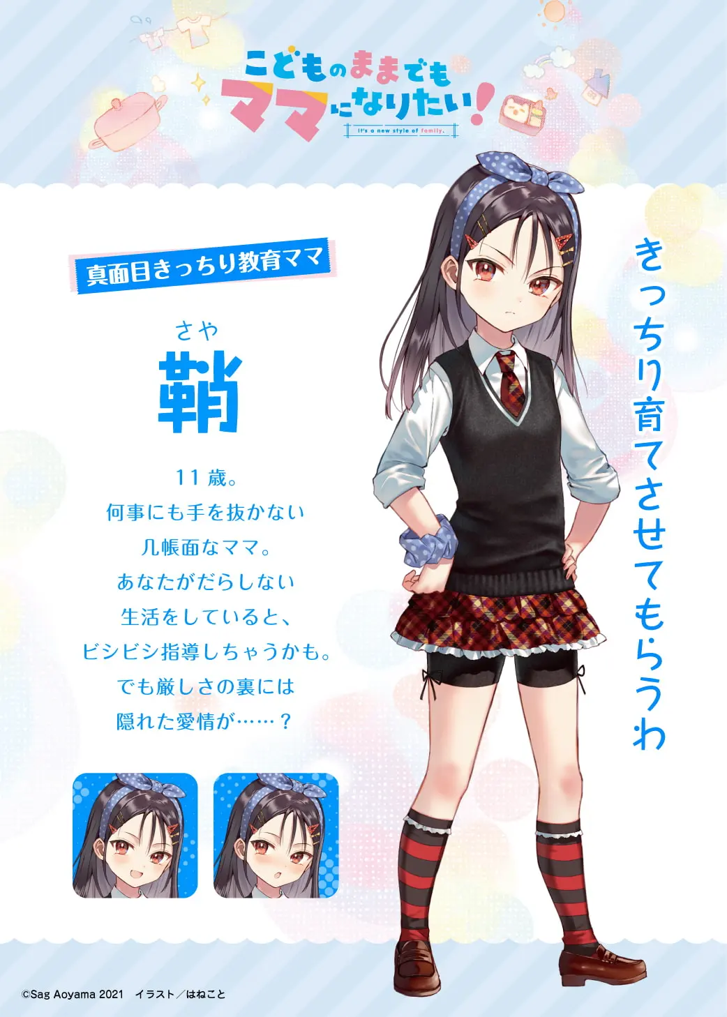 RJ396888人物介绍