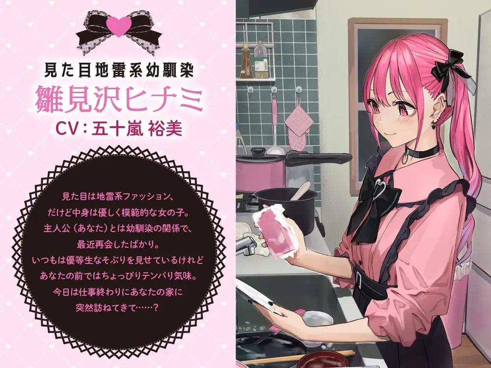 RJ01116612人物介绍