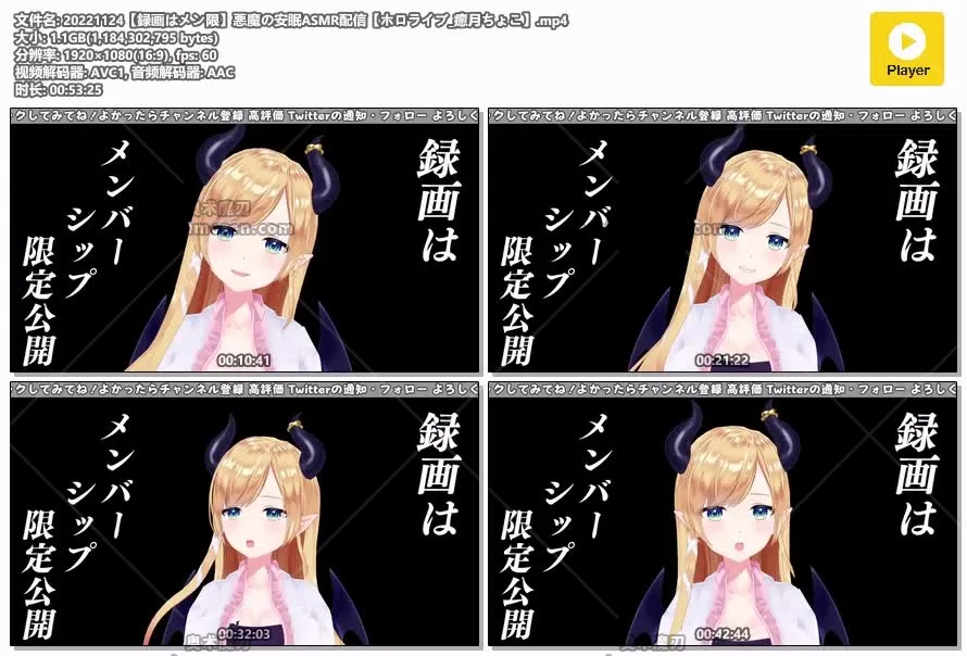 癒月ちょこ - 恶魔的安眠ASMR | 2022年11月24日会员限定直播录播【ホロライブ】 2