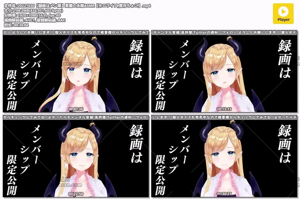 癒月ちょこ恶魔角色设定下的沉静助眠场景截图