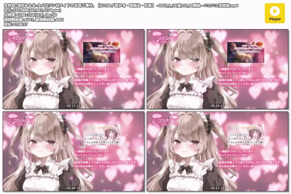 涼花みなせ (suzuka minase) ASMR：傲娇女仆的耳边服务【耳搔、舔耳、吐息】直播录播 2