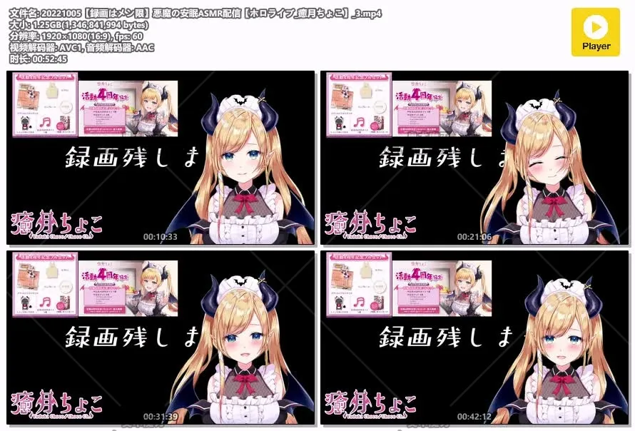 癒月ちょこ直播中进行安眠ASMR演出画面