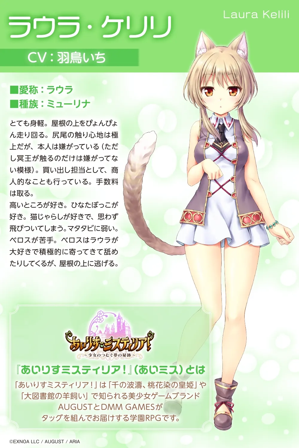 RJ01396890 【サンドマッサージ/耳かき/添い寝】「あいりすミスティリア！」ASMR ラウラといっしょに猫島でのんびり水着デート【CV:羽鳥いち】 2