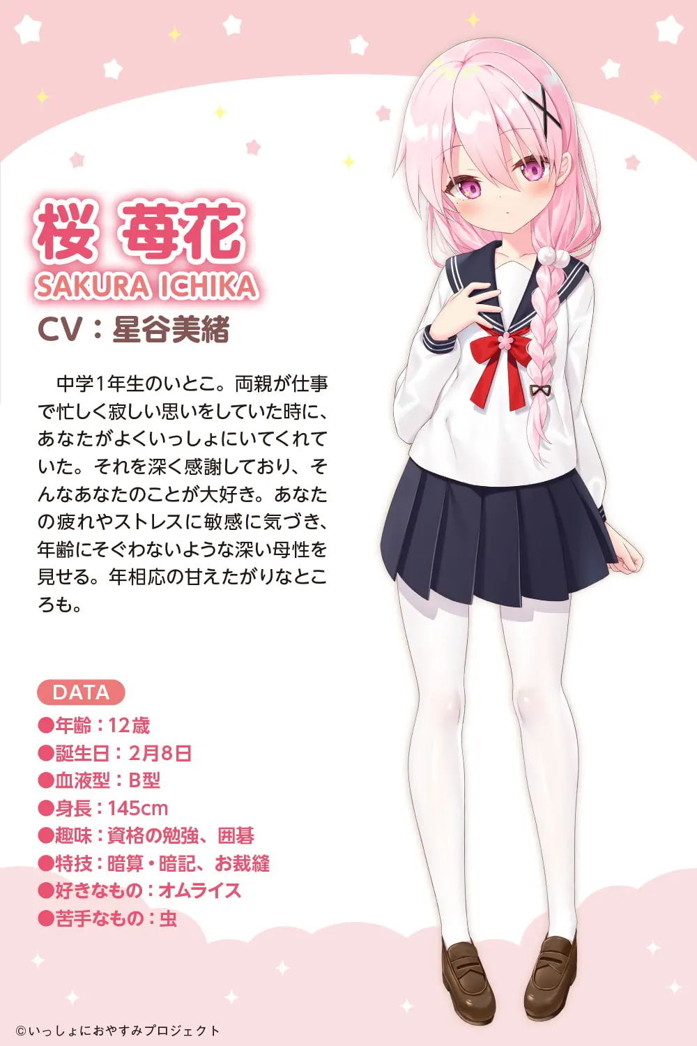 RJ362268人物介绍