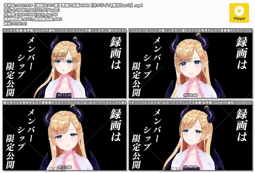 癒月ちょこ直播中进行永眠ASMR演出画面